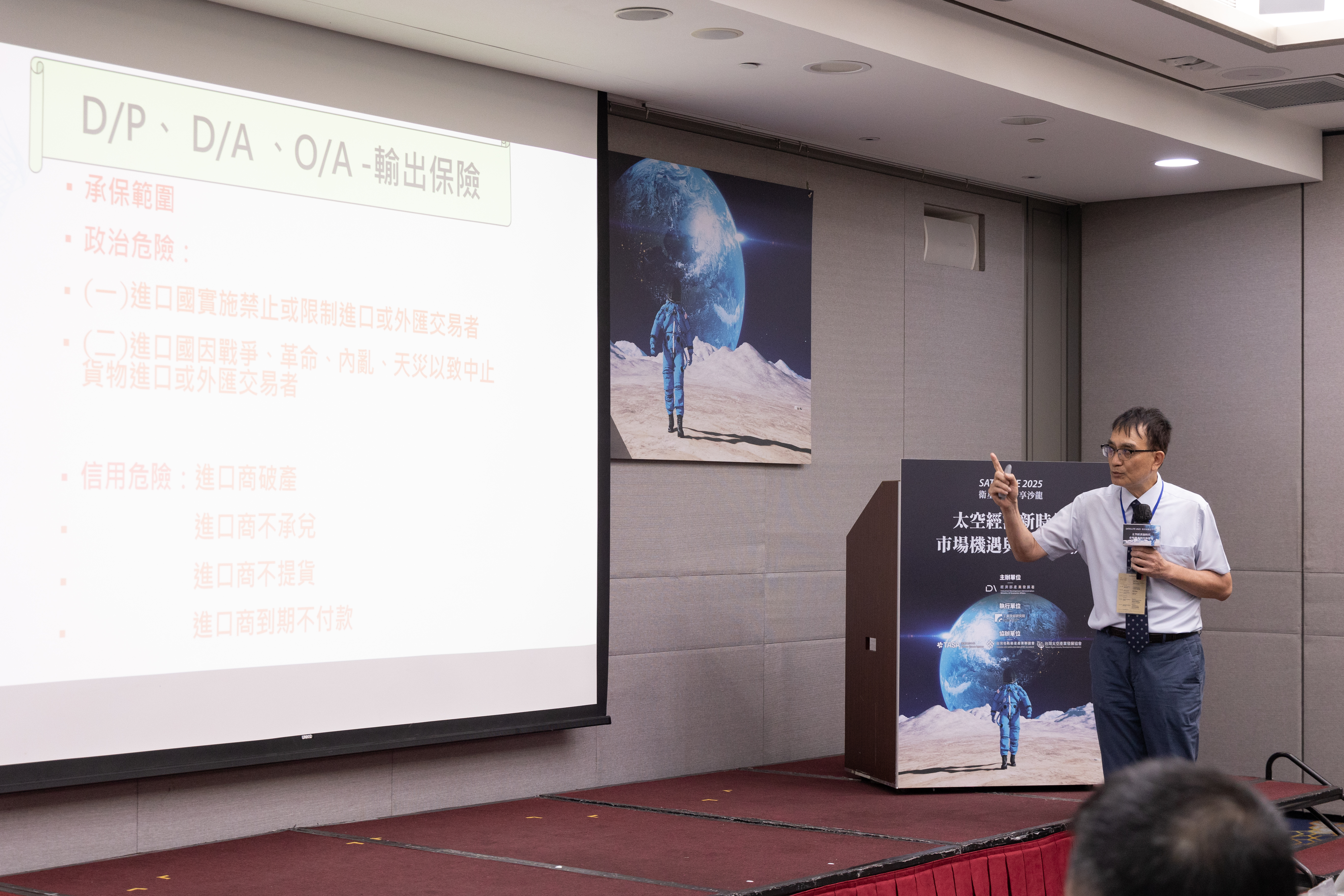中國輸出入銀行 蕭俊民科長 應台灣低軌衛星產業聯誼會邀約參與「SATELLITE 2025衛星商機分享沙龍」為會員企業講解產品出口相關金融工具
