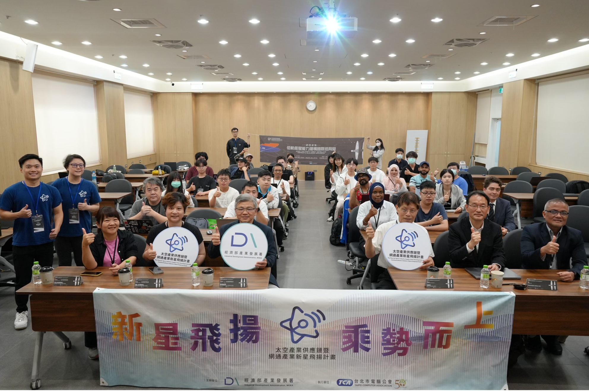 PHOTO1：The 2025 "Low Earth Orbit Satellite Capacity Building Workshop Group Photo